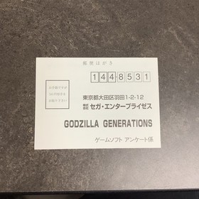 JAPANESE Godzilla Generations (SEGA Dreamcast JP) Complete + All Inserts!