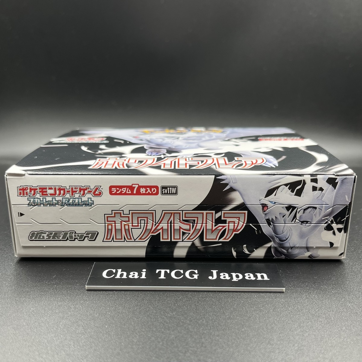 ポケモンカードゲーム ホワイトフレア　BOXシュリンクなし バイオレット | ポケモンカード ホワイトフレア 拡張パック BOX