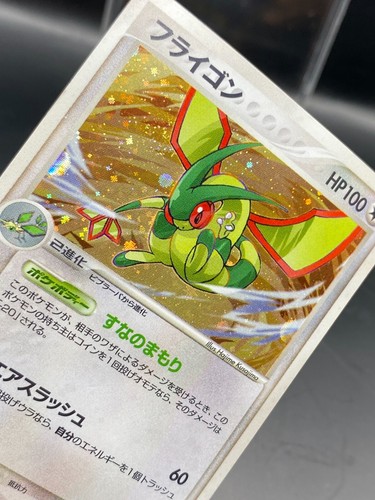 Flygon 011/019 Holo Starter Deck Costruito 1° Edizione Carta Pokemon Giapponese MP - Foto 5 di 5