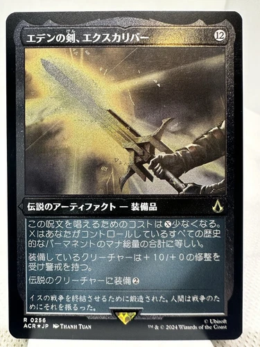 MTG Japanese Foil Etched Excalibur, Sword of Eden (ACR)