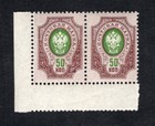 Russia 1917 pair of stamp Zagor#106 START22%ONLY MH CV=80$