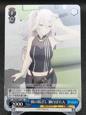 Botan Shishiro hololive Weiss Schwarz TCG Bushiroad COVER 2016 JAPAN W91-135C