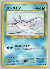 MANTINE NO. 226 COMMON NEO GENESIS POKEMON JAPANESE LP