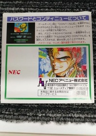 NEC Avenue PCE Soft Download Used