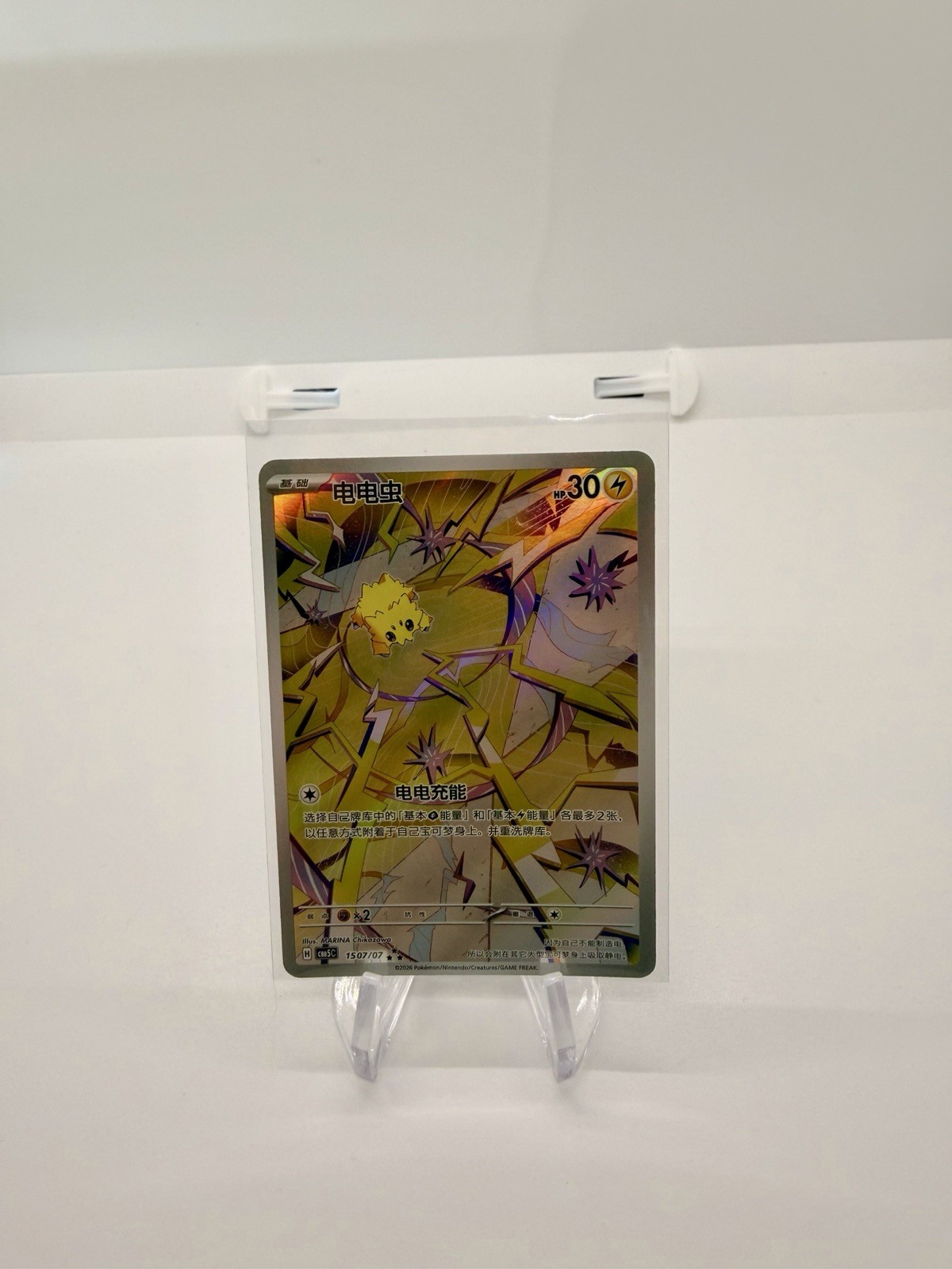 Pokemon Joltik 1507/07 svC Art Rare Full Art Holo Chinese 30 HP *US Seller