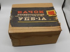 LOMO UPB-1A 8mm, 16mm and 35mm Cine Movie Film Developing Tank Soviet USSR DL1