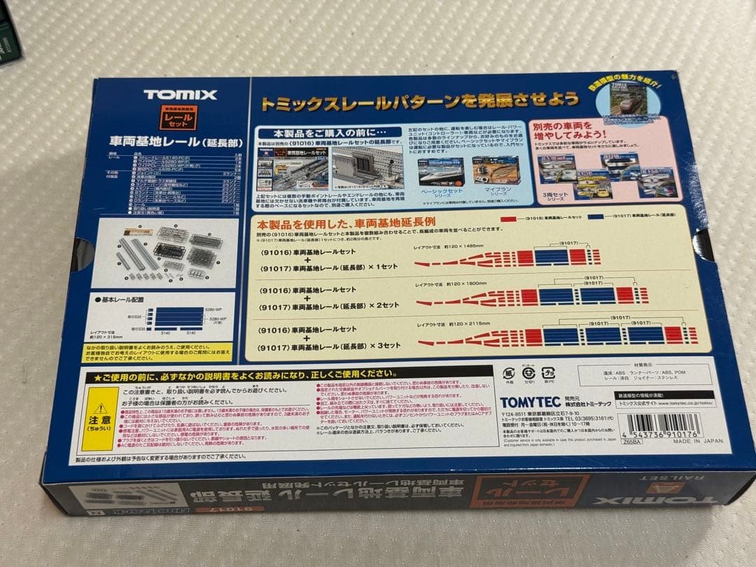 TOMIX 91017 Vehicle Depot Rail Extension