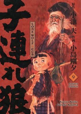Kazuo Koike (u. a.) | Lone Wolf & Cub - Master Edition 09 | Buch | Deutsch