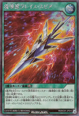 Yugioh Rush Duel RD/HC01-JP015 Magical Lance - Grace Spear Secret