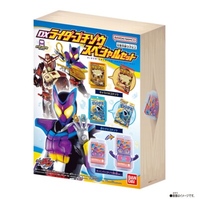 NEW Bandai Kamen Rider Gavv DX Rider Gochizo Special Set Narikiri