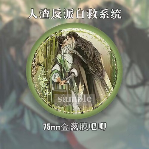 Broche prendedor insignia sistema de ahorro automático Scum Villain Shen Qingqiu Luo Binghe 75 mm - Imagen 12 de 13