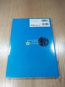 Sakura Wars 2 Strategy Guidebook for Sega Saturn, Professional Edition,