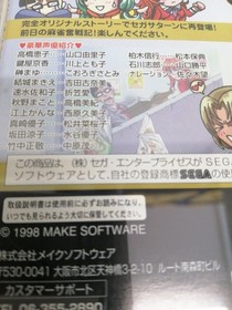 MAKE SOFTWARE Mahjong Gakuen Festival DX ~The Day Before The Doom War Used