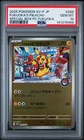 2025 POKEMON JPN POKEMON CENTER FUKUOKA PROMO #289 FUKUOKA'S PIKACHU PSA 10