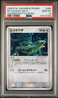 2005 POKEMON JAPANESE PROMO SUMMER BATTLE ROAD #094 RAYQUAZA-HOLO PSA 10