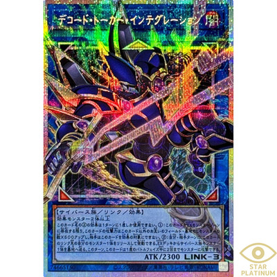 Decode Talker Integration Prismatic (Overframe) LOCH-JP016 Japanisch YuGiOh