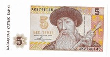 Kazakhstan, 5 tenge, 1993, P-9, FIRST INDEPENDENT ISSUE, UNC