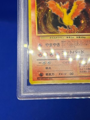 ファイヤー 146 psa10 旧裏 化石の秘密 Moltres 1997 Moltres Mystery of the Fossils Holo (Japanese) for sale online | eBay