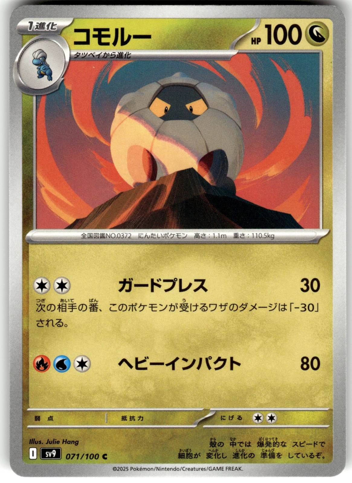 Shelgon 071/100 SV9: Battle Partners Common Pokemon Card NM