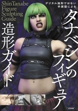 Tanabe Shin's Figure Modeling Guide Non-Digital Techniques Japanese Book F/S NEW