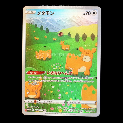Pokémon DITTO S12a ( 197/172 ) | VStar Universe Card Japanese NM - Foto 4