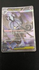 Mega Chandelure EX Model number 113/081/M5/B SAR Pokemon