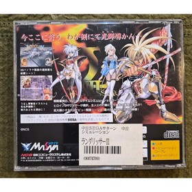 Langrisser III &ndash; First Limited Edition Sega Saturn &ndash; NTSC-J RPG Lenticular Cover