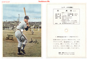 Sadaharu Oh Card | eBay