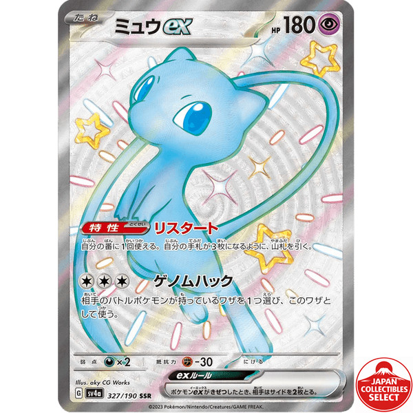Pokemon Card Mew ex 327/190 SV4a SSR Shiny Treasure ex Japanese