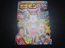 Pokemon Get TV x Fan Summer Guide Book Diancie Pikachu etc #4771