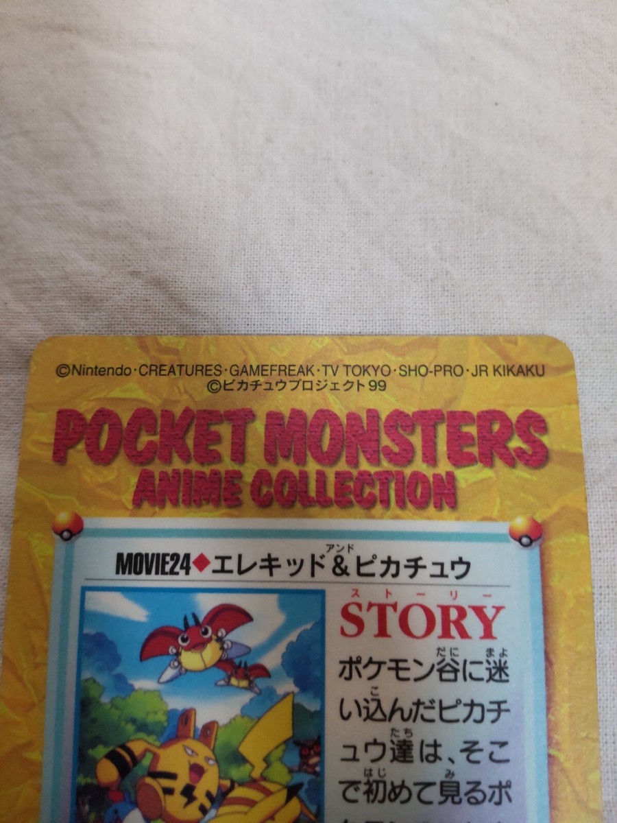 NM-] Pikachu MOVIE24 Japanese BANDAI Carddass Anime Collection
