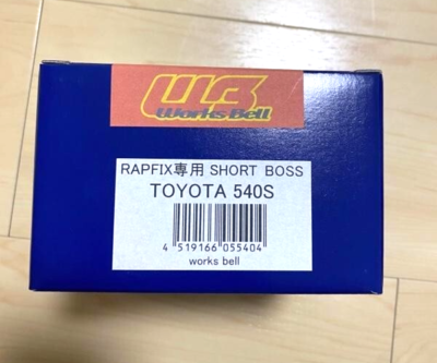 Works Bell Rafix exclusive short boss Kit - 86 ZN6 BRZ ZC6 540S