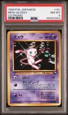 Mew-Glossy 151 Cd Promo Pokemon Japanese PSA 8