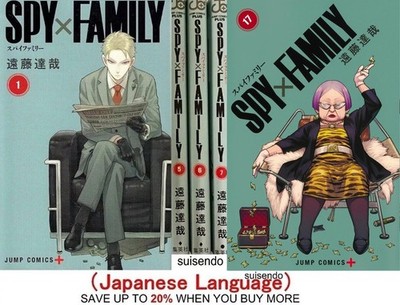 SPY×FAMILY 1-17 SPY x FAMILY 1 to 17 Japanese Comics Manga Book Anime Jump Tatsuya