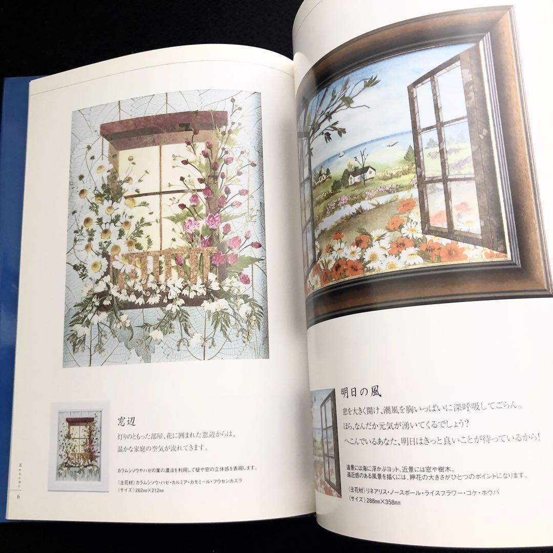 Mieko Uchiyama Pressed Flower Art Book Landscape Botanical