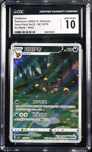 CGC 10 GEM MINT Chinese Umbreon 06 15/15 Gem 2 Alternate Art Rare Holo Pokemon