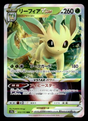 Leafeon Vstar 012/172 Vstar Universe Triple Rare Holo Japanese