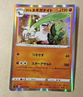 Pokemon Card Negiganite Japanese version old rare Nintendo pikachu game Japan | eBay Pokemon Card Negiganite Japanese version old rare Nintendo pikachu game Japan | eBay
