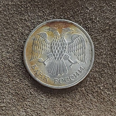 Russia 1993 Ten Rubles Coin Bank Of Russia Bimetallic Eagle Design
