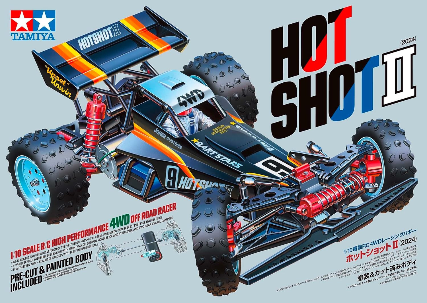 Комплект для сборки ОКРАШЕННОГО кузова TAMIYA 110 RC 737 HOT SHOT II 2024 4WD 58737 58890₽