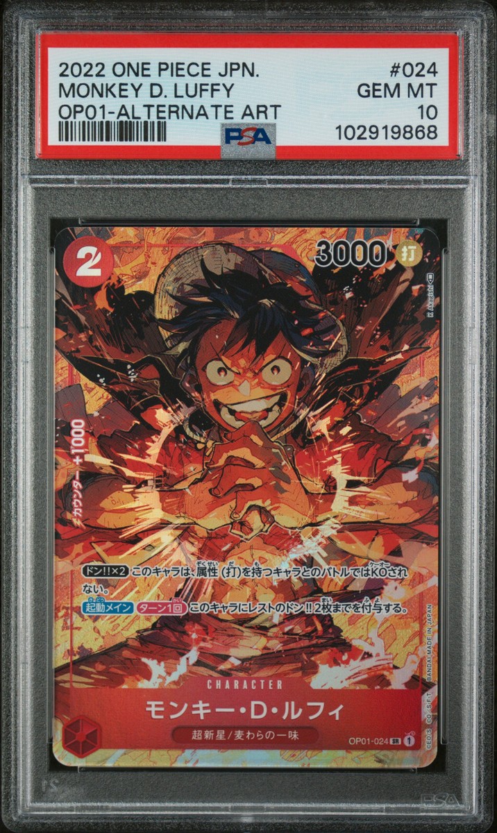 シングルカード ONE PIECE - MONKEY D.LUFFY  OP01-ALTERNATE ART Monkey D. Luffy (Alt Art) OP01-024 SR ONE PIECE Card The