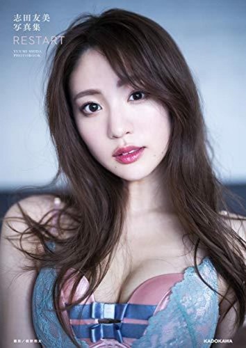 Tomomi Shida Photobook RESTART - Picture 2 of 2