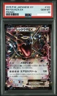 PSA 10 Rayquaza EX 122/XY-P Promo Shiny Black Pokemon Card Japanese GEM MINT #3
