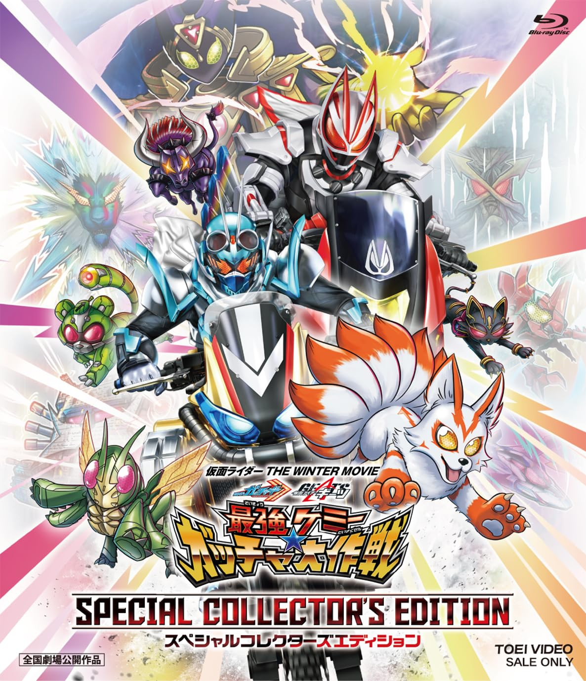 仮面ライダーTHE WINTER MOVIE ガッチャード＆ギーツBlu-ray Kamen Rider - Kamen Rider THE WINTER MOVIE Gatchard & Geats