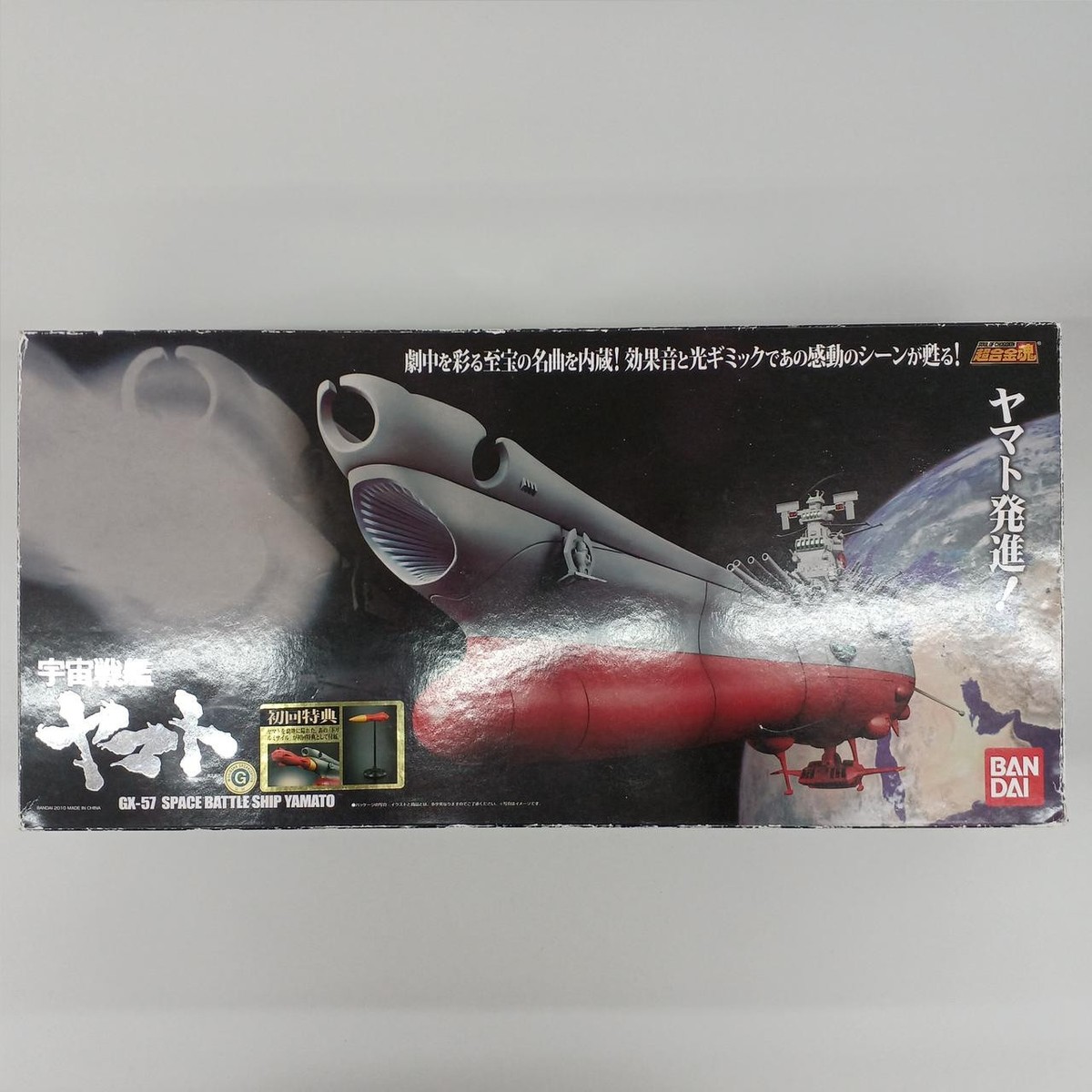 Bandai Space Battleship Yamato Gx-57 1/625 Scale | eBay Bandai Space Battleship Yamato Gx-57 1/625 Scale | eBay