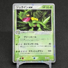 Sceptile ex 006/080 Magma VS Aqua 2003 HP150 Japanese Pokemon Card #9B1E