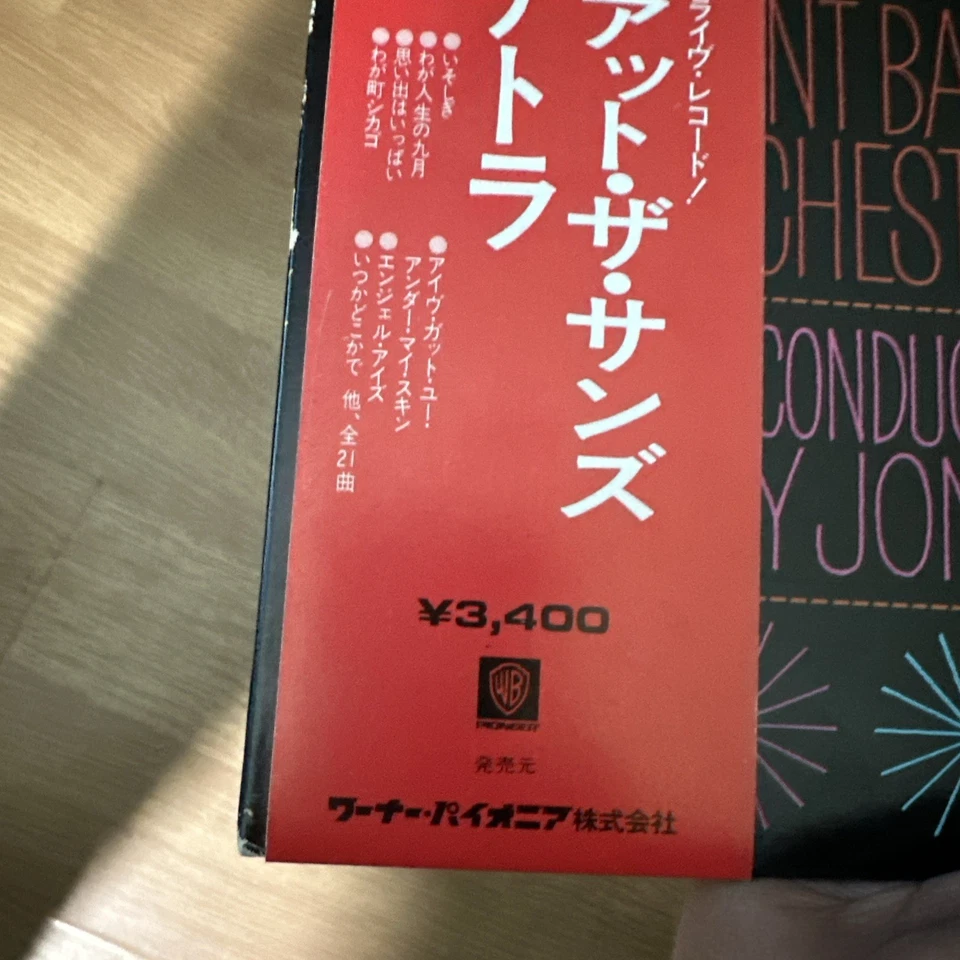 Frank Sinatra Sinatra At The Sands Vinyl Japanese Pressing P-5132 3 R 1974 Foto 3 de 4