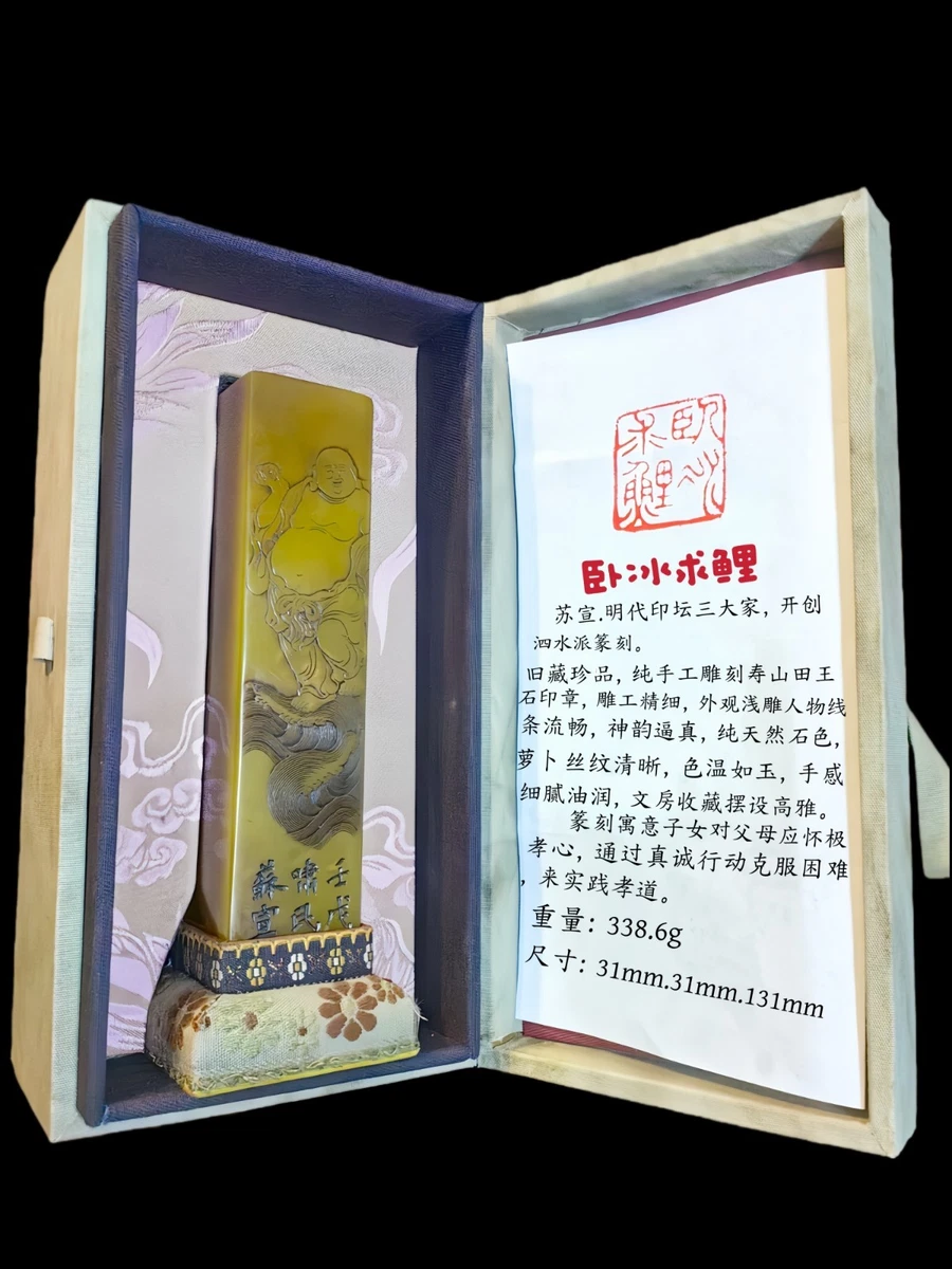 绿色中国古董寿山石主| eBay