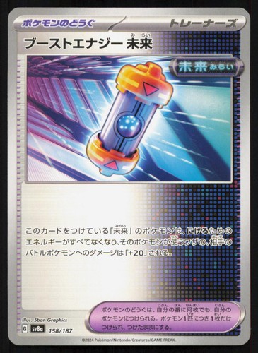 Future Booster Energy Capsule 158/187 SV8a: Terastal Festival ex Japanese
