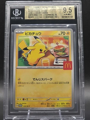 BGS 9.5 GEM MINT Pokemon Japanese McDonald's Pikachu Promo 020/M-P